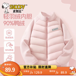 SNOOPY 史努比 儿童冲锋衣三合一2024秋冬新款男孩保暖外套防风户外男童加绒冬 eH通方形魔术贴K粉 130