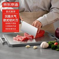 京东京造 菜刀欧式切片刀 家用切片刀具料理刀 西餐厨师刀 【欧式款】女士切片刀