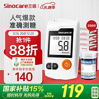 Sinocare 三诺 GA-3 血糖仪+200支试纸+200支采血针