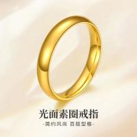 China Gold 中国黄金 足金光面素圈戒指 计价黄金