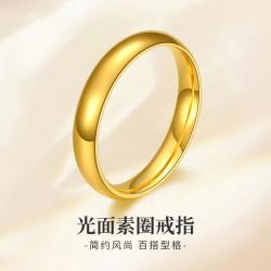 China Gold 中国黄金 足金光面素圈戒指 计价黄金