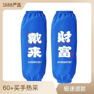 袖套男款工作耐磨防水加肥加大秋冬季防污成人厨房做饭炒菜防油袖 财富戴来支付宝防水袖套一双