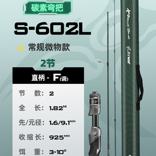 哈斯达风刃微物路亚竿ul超软弹射溪流高端超轻马口竿路亚杆
