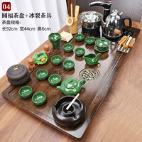 整套茶具套装全自动烧水壶一体茶盘家用茶台客厅泡茶功夫现代简约 35件 04圆福茶盘冰裂茶具自动黑