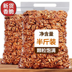 FUXIAN 浮闲 坚果炒货手剥大颗粒果仁灌装果干休闲零食 琥珀核桃仁净重250g/袋