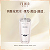 ELIXIR 怡丽丝尔 纯肌净白 焕亮弹润水乳(清爽型)替换装 150ml