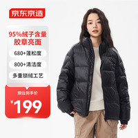 京东京造【胶章亮面】羽绒服冬季保暖男外套情侣亮面面包服