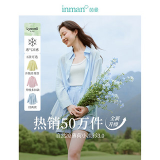 茵曼（INMAN）莱赛尔开衫休闲衬衫2024年夏女装高级感洋气外搭上衣 多扣款钱布雷蓝-18424138 S