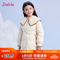 笛莎（DEESHA）童装女童羽绒服2024年冬儿童时尚中长款甜美优雅收腰外套 米色 160