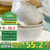 浩雅景德镇陶瓷碗具套装陶瓷米饭碗雅清4.5英寸高脚碗碗10个装