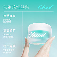 cloud9 九朵云 淡斑素颜霜马油面霜