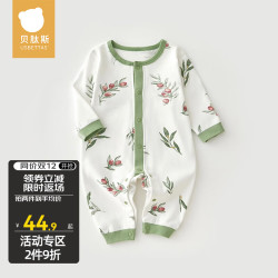 贝肽斯 婴儿衣服宝宝连体衣秋季哈衣爬服四季保暖居家长袖睡衣精选 澳洲西梅 90