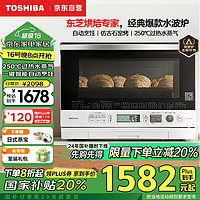 TOSHIBA 东芝 ER-SD80CNW 微蒸烤一体机 26L 白色