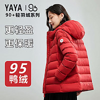 YAYA 鸭鸭（YAYA）2024秋冬95绒羽绒服女轻薄款连帽保暖短款外套 暗红色 L