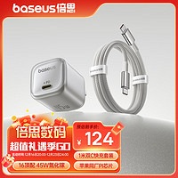 BASEUS 倍思 同芯充 45W苹果16充电器氮化镓 iPhone16ProMax/plus快充头pd35W手机ipad平板 CC线1米套装 月影灰