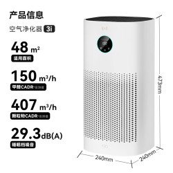 华为智选 720智能空气净化器3i 专业除甲醛