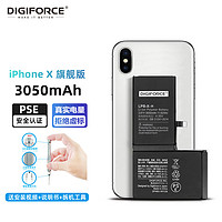 DIGIFORCE 迪吉霍斯 苹果iPhone X/XR/XS/XS MAX 内置王者吃鸡游戏直播电池