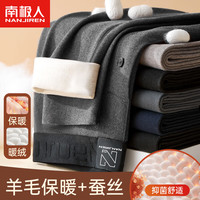 南极人含羊毛蚕丝秋裤男士保暖裤冬薄款秋衣秋裤单裤棉毛打底线裤XL 男款-黑色