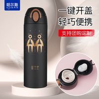 哈尔斯不锈钢保温杯304小水杯高颜值星座水杯子儿童便携