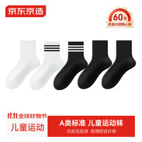 京东京造【7A抗菌纯棉】5双装校园袜防臭袜吸汗运动袜秋冬长统儿童袜 13-15岁
