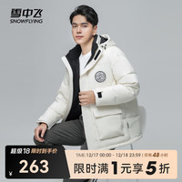 SNOWFLYING雪中飞百搭时尚休闲男女同款立体工装大口袋立领连帽羽绒服