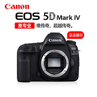 Canon 佳能 EOS 5D Mark IV单机身5D4专业全画幅4K单反相机家用