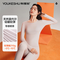 有棵树女士保暖内衣女秋冬棉莫柔顺弹力修身无痕秋衣秋裤套装