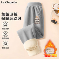 LA CHAPELLE HOMME童装卫衣卫裤秋冬冬季加绒厚款休闲卡通中大童上衣裤子两件套 袋袋熊K浅花灰 160