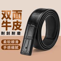 星期六 ST&SAT【头层牛皮】时尚经典男士真皮皮带腰带无扣头针孔带身