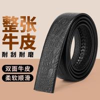ST&SAT【头层牛皮】星期六男士真皮不带头腰带无扣头皮带条裤带牛皮带身