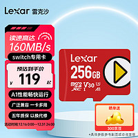 Lexar 雷克沙 tf卡 switch内存卡Steam Deck手机存储卡MicroSD卡play系列 256G 读速160MB/s 写速100MB/s