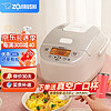 ZOJIRUSHI 象印 DAH18C 电饭煲 5L 白色