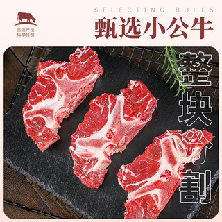 牛鲜尊 鲁西黄牛原切牛脖骨4斤 生鲜牛肉汤骨 肉多炖煮火锅食材