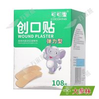 可可康 创可贴 创口贴 108片 1盒装