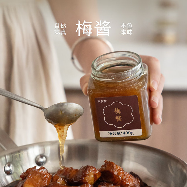 南食召 青梅酱 400g*1瓶 酸甜带咸