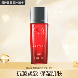 OLAY 玉兰油 大红瓶精华水18ml