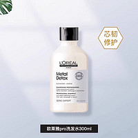 L'OREAL PARIS 欧莱雅pro洗发水沙龙致臻瞬顺吸金控油蓬松无硅油修受损毛躁云朵