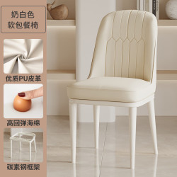 迈亚 家具奶油风餐椅简约现代餐桌椅家用靠背餐厅软包椅子咖啡休闲酒店凳子 奶白白架 奶油小闪电 甄选PU