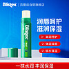 Blistex 百蕾适 美国进口清爽防晒润唇膏SPF15 4.25g 薄荷润唇 保湿呵护