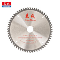 东成木工锯片7寸60齿合金圆锯片硬质合金木工锯片木材木头锯片