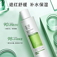 88VIP：玉泽皮肤屏障修护保湿水80ml*2 敏感肌舒缓补水化妆水