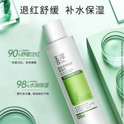 Dr.Yu 玉泽 皮肤屏障修护保湿水80ml*2 敏感肌舒缓补水化妆水
