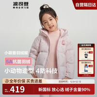 波司登秋冬儿童羽绒服男女短款时尚童趣连帽保暖百搭舒适外套T40143130