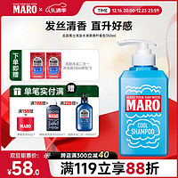 MARO 摩隆 去屑男士洗发水 清爽青柠香型 350ml