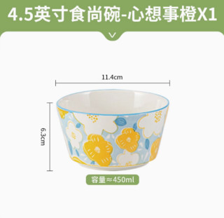 88VIP：CERAMICS 佩尔森 2024新款陶瓷米饭碗 4.5寸 1个