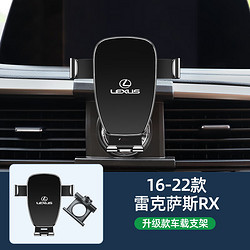 SaiLaFeiNi 赛拉非尼 适配2023新款雷克萨斯RX350H手机车载支架RX450H/500H屏幕款改装 16-22款RX300[卡扣底座]升级