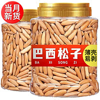 康之悠品 巴西松子250g*2罐