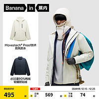 蕉内（Bananain）【雷总同款】3系男士三合一冲锋衣防风夹克户外运动羽绒外套冬季 羽绒+303P外壳丨蓝色+白色 M