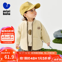 迷你巴拉 MINI BALA 儿童抗静电外套春季宝宝毛绒保暖上衣【净电绒】 浅卡其50311 100cm