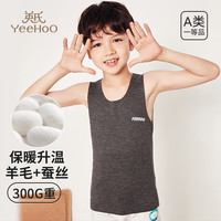 YeeHoO英氏儿童保暖背心内衣秋冬男女童加厚保暖柔软A类圆领居家睡衣打底 灰色 110cm